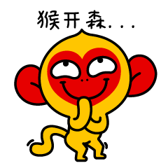  猴赛因微信贴图