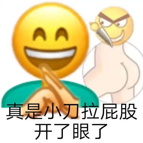  有哪些聊天的时候可以用上的沙雕歇后语一