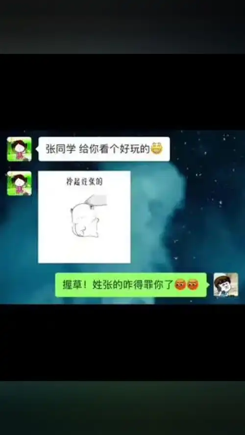  好无聊,扔个姓张的玩玩每一帧都是表情包表情包情侣日常艾特你想艾特的人
