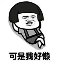  暴走搞笑动漫表情包我想有一场说走就走的旅行
