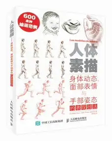 姿态表情包动态图人体素