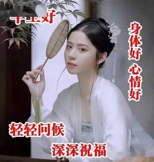  心若向阳,必生温暖心若哀凄,必生悲凉,早安