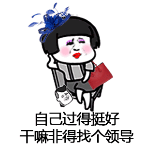 极品gif表情包极品