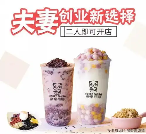  开奶茶店真的很暴利劝你看完这份风险评估报告