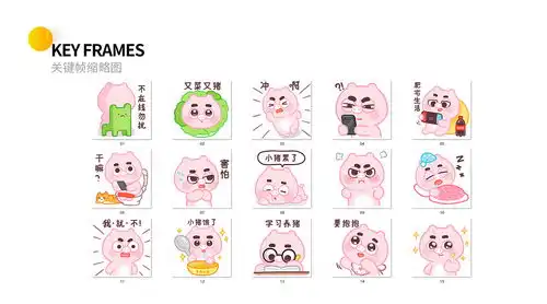  微信表情丨小猪猪臭宝只想做你的臭宝