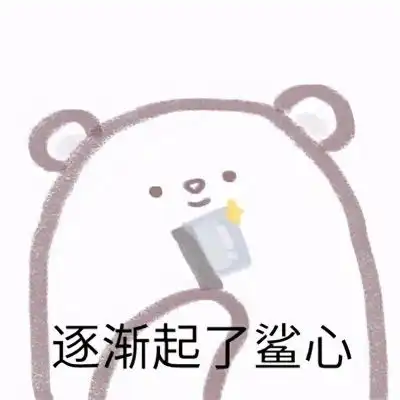 无奈无语的表情包图片永