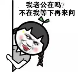  巨污的表情包斗图专用,拿走不谢