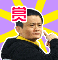  马云动态表情包合集谢谢您全小区