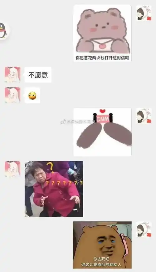 给男友发套路表情包被直男们的反应笑破喉咙