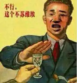  有没有充满苏维埃气息的表情包