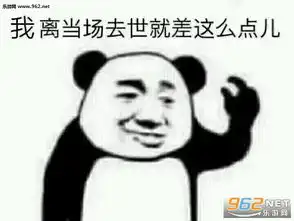 当场击毙表情包评论员