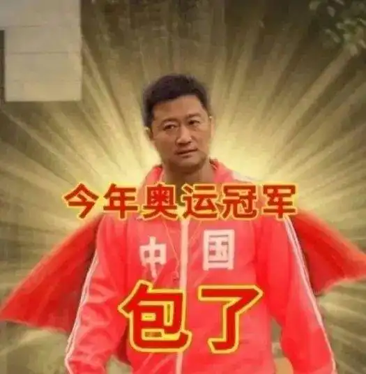 邓亚萍身高表情包全职高