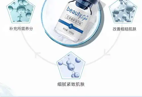  beautysign美人符立体修护冻干粉套盒