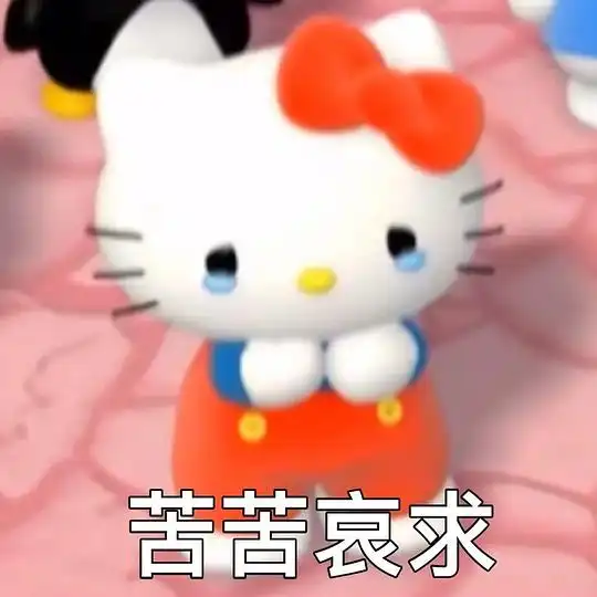  别又欺负我的相册三丽鸥