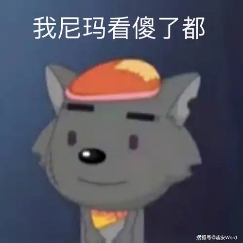 开银趴不叫我表情包蕉太