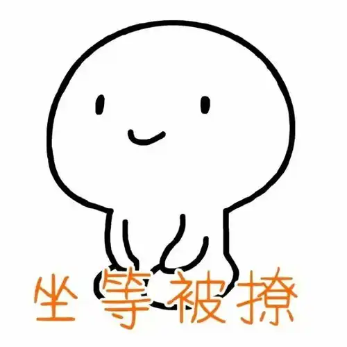  跪坐乖巧撩妹qq表情包