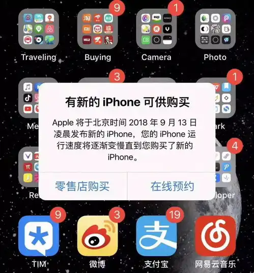  吐槽苹果发布会你的s还好吗