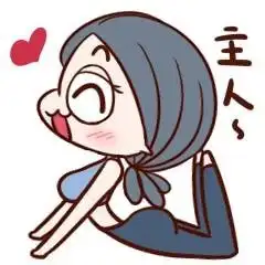  男神怎么撩,一夜表情包,其他全是套撸路