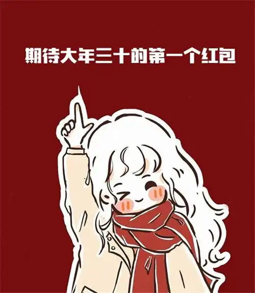  下周四就是大年三十了表情包高清下载下周四就是大年三十了表情包高清无水印免费v1.0安族软件网
