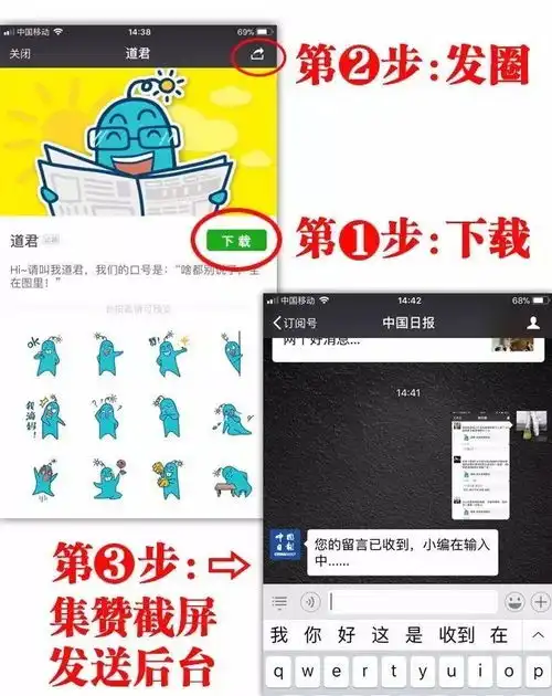  信不信,这绝对是你从来没见过的表情包图图是道一周年,道君送福利