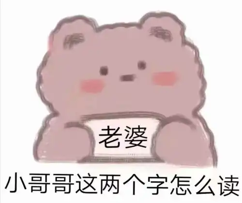  可可爱爱