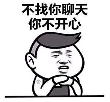  你很烦人你知道吗表情包分享你很难伺候表情包大全