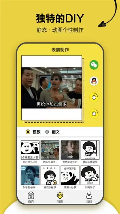  android动态表情包,搞笑斗图动态表情包