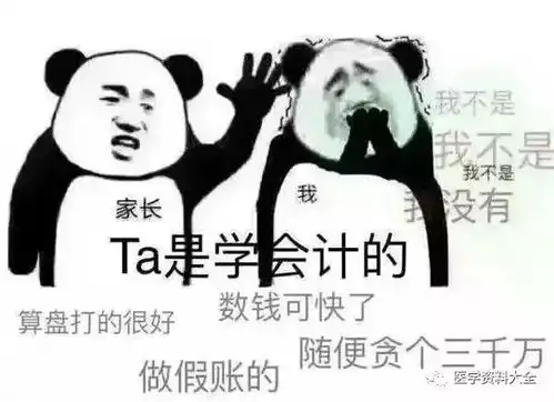  如何用表情包自黑你的专业不知道该心疼谁
