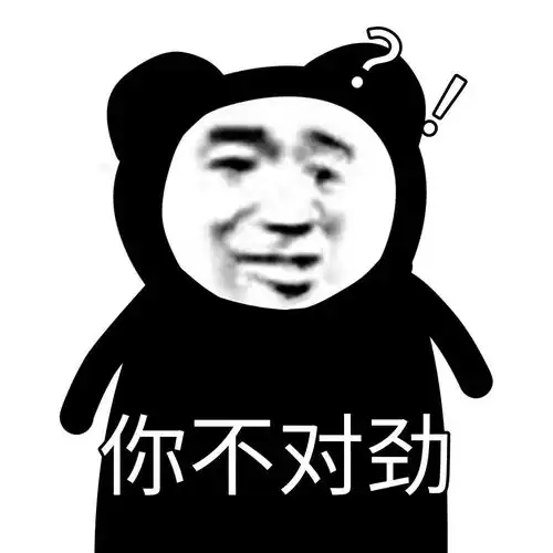  沙雕表情包爱情咒语已经念好了,那老公什么时候来呢