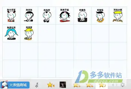 流泪跪坐小人表情包