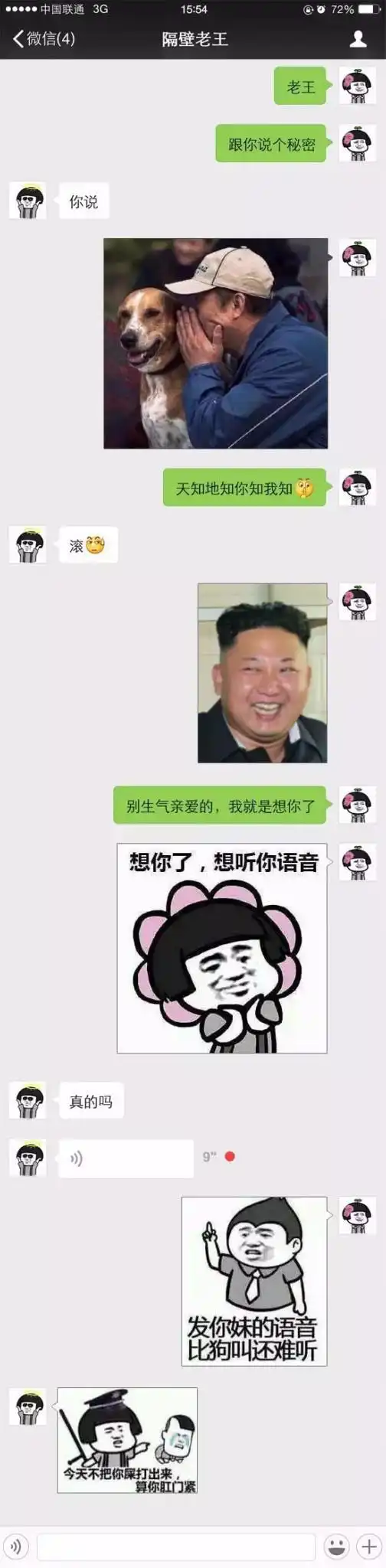  手机聊天中那些贱贱的表情包,一不小心就被套路了