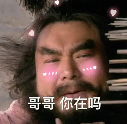  张飞表情包,这才是男子汉该用的表情包