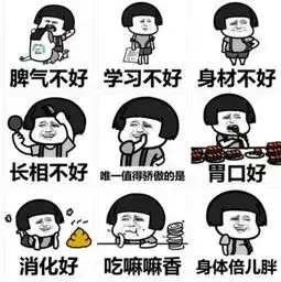 高傲表情包是谁夜惊