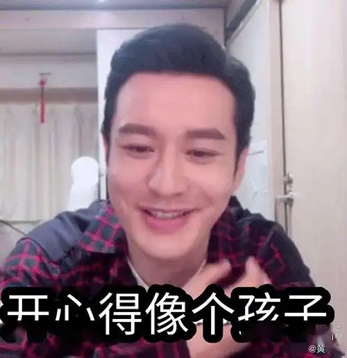 有人来面试当公关,说要帮黄晓明去油
