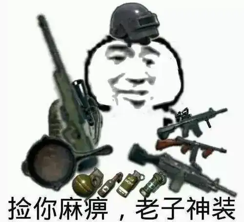 今晚吃什么表情包吃鸡