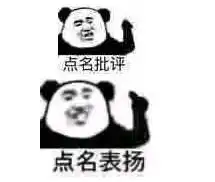 够硬表情包是什么意思熊