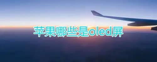  苹果手机怎么用趣键盘表情包