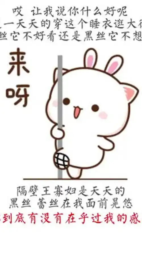 感情修复表情包想你