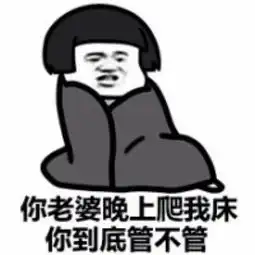  金馆长逗你搞笑暴走漫画王尼玛