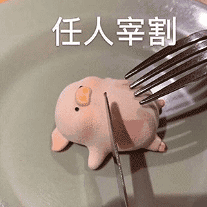  今日抖音表情包集合别等了妹妹,我老公刚睡