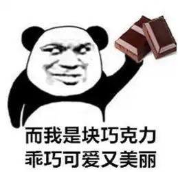  你是一瓶二锅头又二又乖又上头表情包