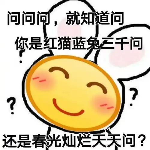  沙雕表情包就这样孤单一辈子
