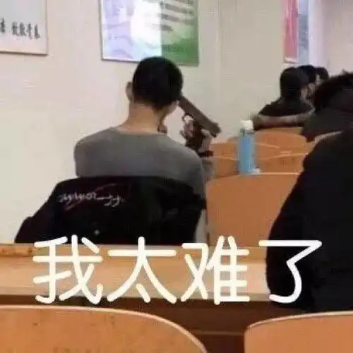 我尿黄表情包