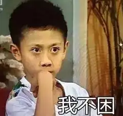  你以为熬个几晚不睡觉补眠就真能补回来吗