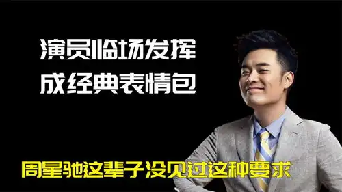  来自影视剧的万恶之源,破产姐妹成行走的表情包,周星驰太搞笑