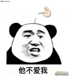  他爱我拔头发图片他爱我他不爱我表情包下载乐游网游戏下载