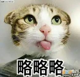  猫和狗的略略略表情让你略略略表情包下载乐游网游戏下载