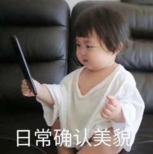  抱歉了各位,比你们先实现了美白自由