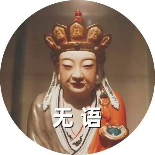  最近大火的无语菩萨表情包,你刷到了没
