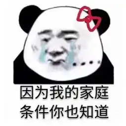 逗男朋友的套路表情包小